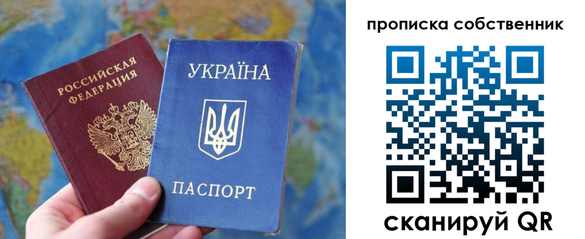 временная регистрация для школы в Советске
