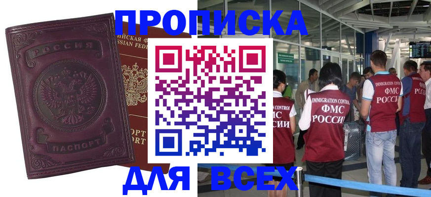 регистрация в Советске