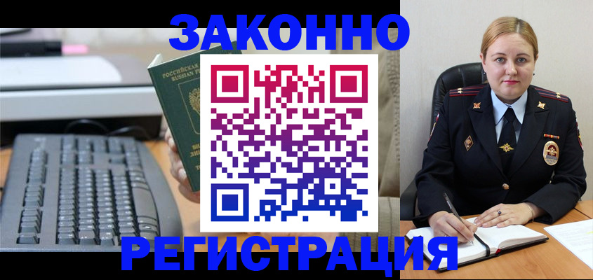 прописка для военкомата в Советске