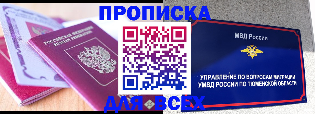 регистрация для школы в Советске