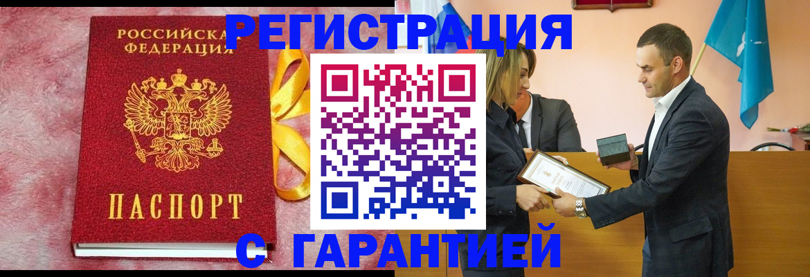 временная регистрация собственник в Советске